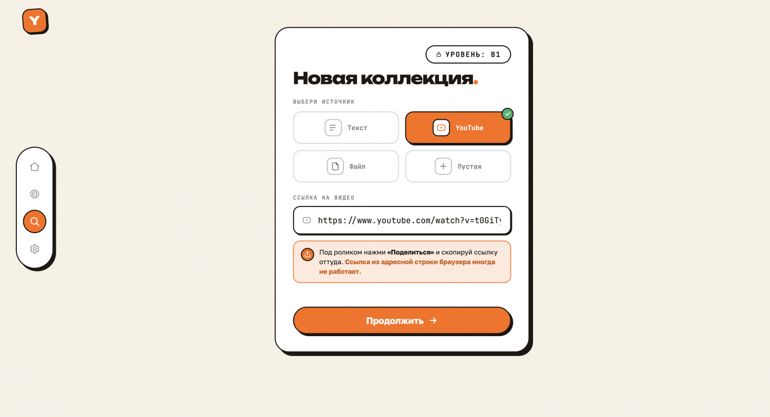 Есть возможность загрузить видео из ютуба, сервис достанет из видео все слова вашего уровня